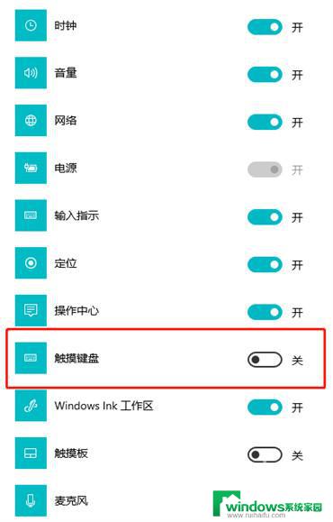 台式电脑如何调出虚拟键盘 windows虚拟键盘打开方法