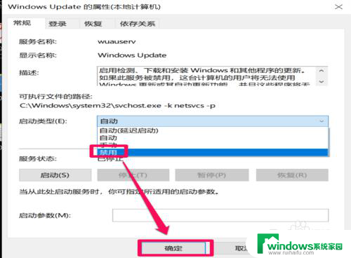 win10关闭关机并更新 如何关闭Win10关机时显示安装更新并关机的选项