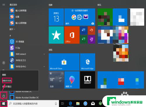 win10关闭关机并更新 如何关闭Win10关机时显示安装更新并关机的选项