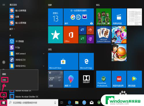 win10关闭关机并更新 如何关闭Win10关机时显示安装更新并关机的选项