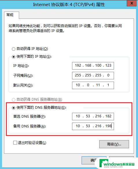 dns地址配置错误是什么原因 如何快速解决DNS错误