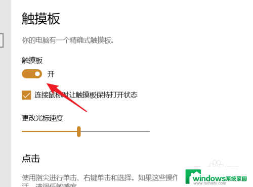 dell关闭触摸板 Dell笔记本触摸板关闭快捷键