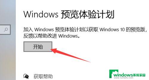 win10推送更新win11 win10升级win11没有收到更新通知怎么解决