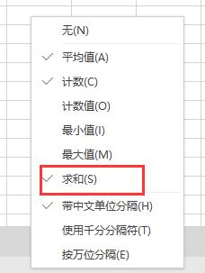 wps下面一行求和的栏没有了 wps表格下面一行没有求和栏