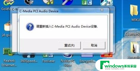 电脑音响无声音是什么原因 电脑音箱没有声音怎么解决