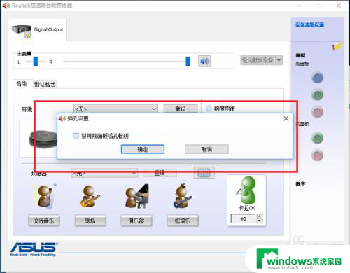 电脑怎么调音响和耳机都有声音 win10系统耳机和音响同时有声音的设置教程