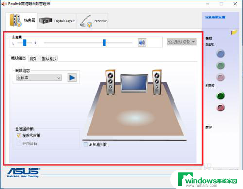 电脑怎么调音响和耳机都有声音 win10系统耳机和音响同时有声音的设置教程