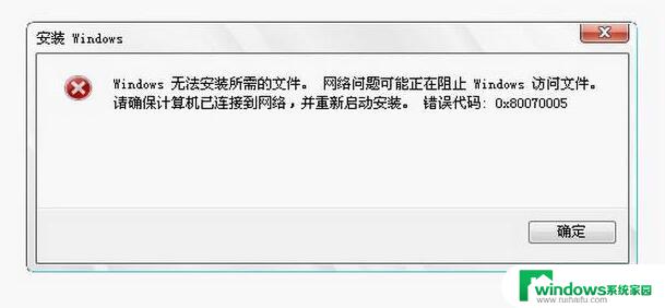 代码: 0x80070057 Win10错误代码0x80070057的四种解决方法