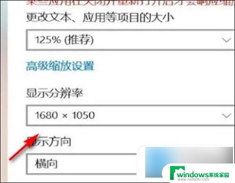 win100桌面突然被拉宽了怎么办恢复 win10电脑屏幕变大了如何还原