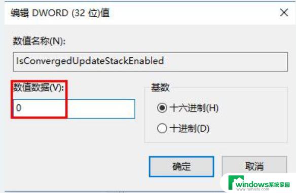 代码: 0x80070057 Win10错误代码0x80070057的四种解决方法