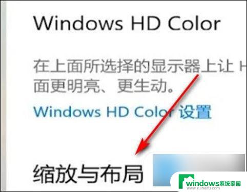 win100桌面突然被拉宽了怎么办恢复 win10电脑屏幕变大了如何还原