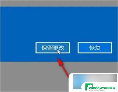 win100桌面突然被拉宽了怎么办恢复 win10电脑屏幕变大了如何还原