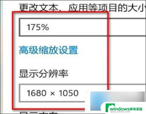 win100桌面突然被拉宽了怎么办恢复 win10电脑屏幕变大了如何还原