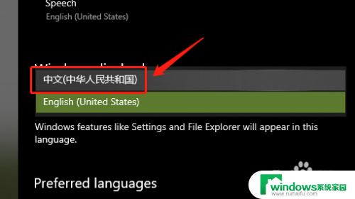 英文版win10怎么改成中文 英文Windows10改成中文的方法