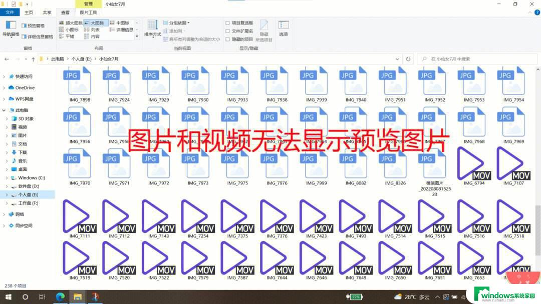 win7怎么显示缩略图 win7系统任务栏缩略图预览功能怎么打开