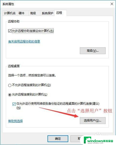 win10系统怎么开启允许远程连接 Win10允许远程连接到计算机