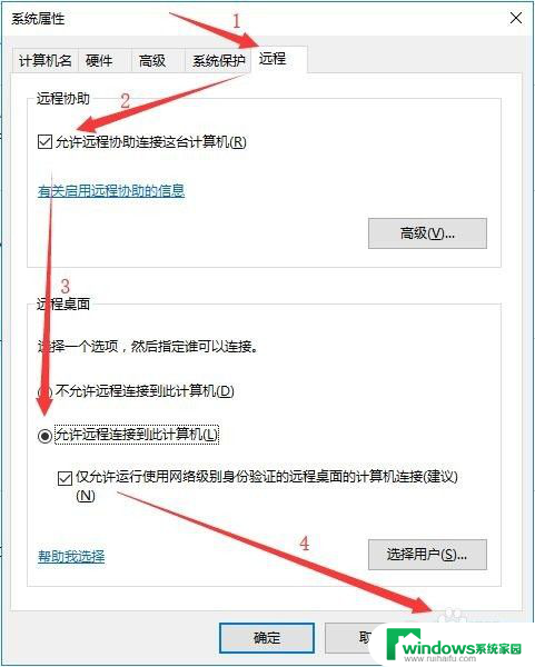 win10系统怎么开启允许远程连接 Win10允许远程连接到计算机