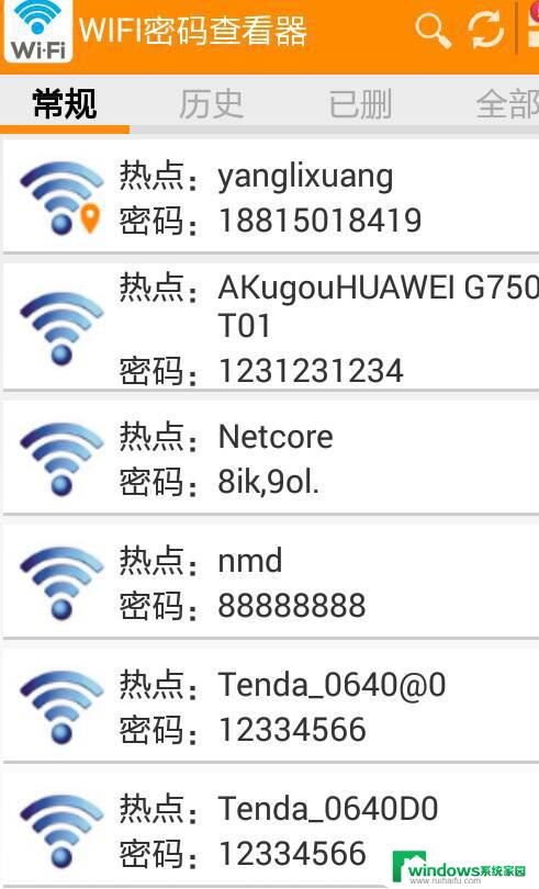 wifi万能钥匙密码如何查看 万能钥匙密码查看方法详解