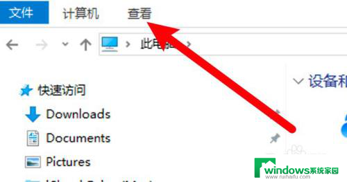 win10显示文件后缀怎么设置 win10显示文件后缀名设置方法