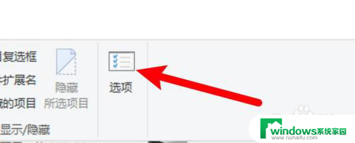 win10显示文件后缀怎么设置 win10显示文件后缀名设置方法