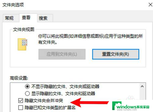 win10显示文件后缀怎么设置 win10显示文件后缀名设置方法