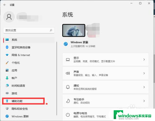 win11盲人模式快捷键 win11如何开启讲述人模式