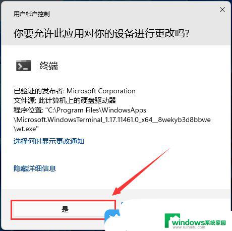 win11其他程序都能上网但应用商店不行 Win11自带应用商店打不开怎么办