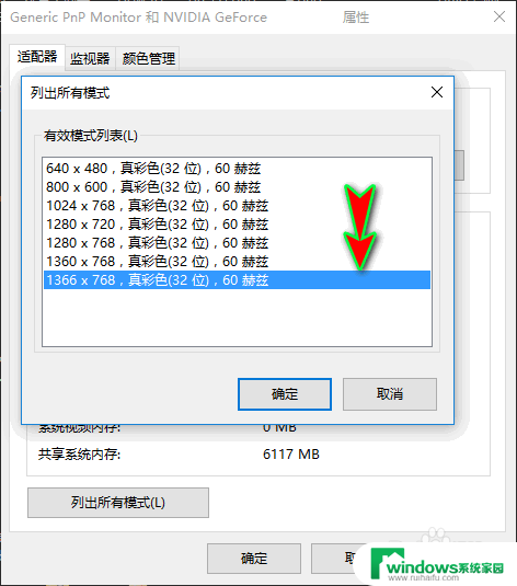 电脑的显示屏模糊 电脑屏幕显示模糊怎么调整