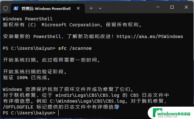 win11其他程序都能上网但应用商店不行 Win11自带应用商店打不开怎么办