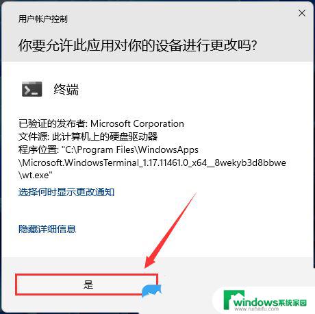 win11其他程序都能上网但应用商店不行 Win11自带应用商店打不开怎么办