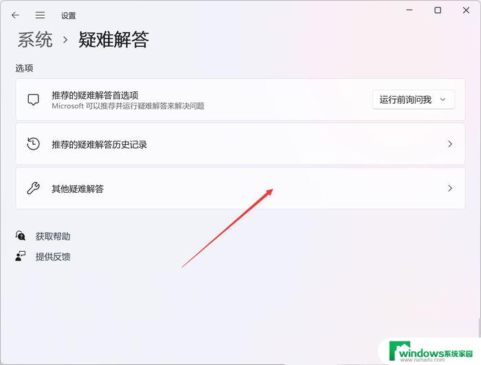 win11其他程序都能上网但应用商店不行 Win11自带应用商店打不开怎么办