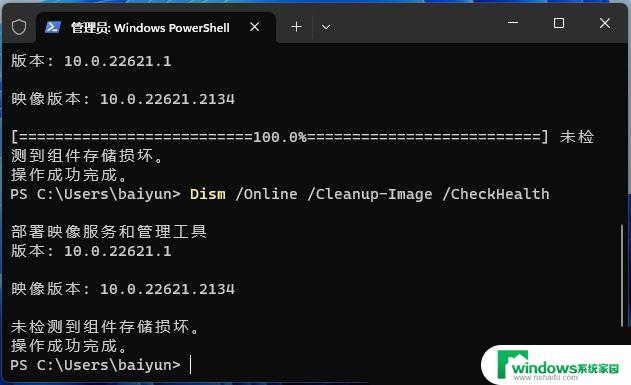 win11其他程序都能上网但应用商店不行 Win11自带应用商店打不开怎么办