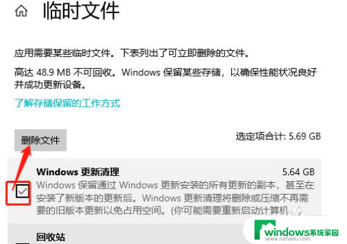 系统更新残留垃圾怎么清理 Win10系统更新后如何清理残留文件