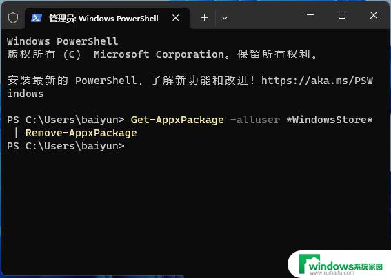 win11其他程序都能上网但应用商店不行 Win11自带应用商店打不开怎么办