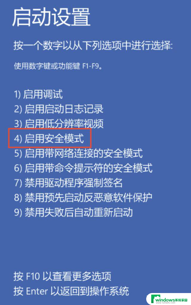 Windows10怎么进入安全模式？详细步骤分享