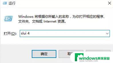 dell电脑怎么激活windows Win10 OEM密钥如何激活戴尔笔记本