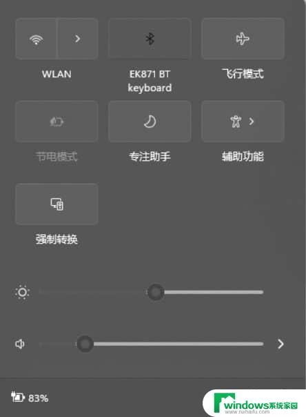 win11右下角连接wifi图标没了 Win11右下角WiFi图标找不到怎么办