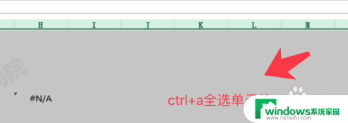 excel背景怎么设置成护眼绿 Excel绿色护眼模式设置方法