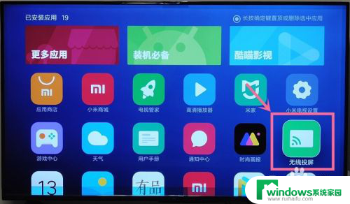 小米电脑投屏小米电视 小米笔记本电脑如何通过HDMI线投影到小米电视