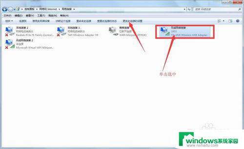 win7网络适配器在哪里 win7系统如何重置网络适配器设置