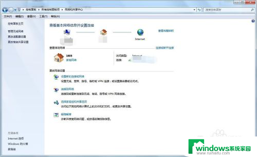 win7网络适配器在哪里 win7系统如何重置网络适配器设置