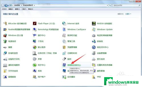 win7网络适配器在哪里 win7系统如何重置网络适配器设置