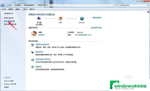 win7网络适配器在哪里 win7系统如何重置网络适配器设置