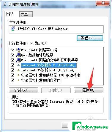 win7网络适配器在哪里 win7系统如何重置网络适配器设置