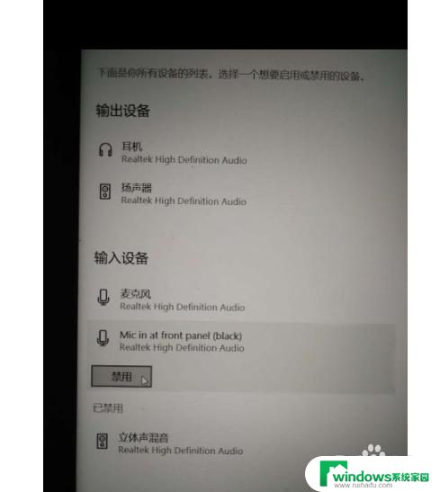 笔记本麦克风改为耳机麦克风 win10笔记本如何切换耳机麦克风