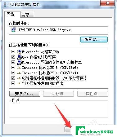 win7网络适配器在哪里 win7系统如何重置网络适配器设置