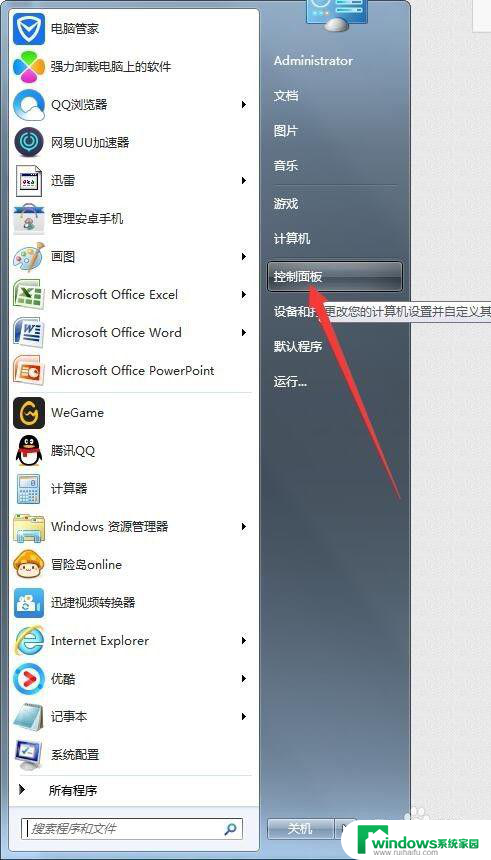 win7网络适配器在哪里 win7系统如何重置网络适配器设置