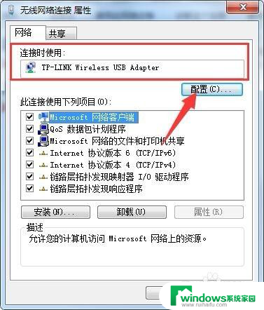 win7网络适配器在哪里 win7系统如何重置网络适配器设置