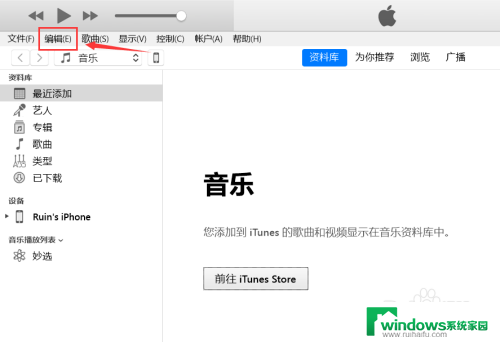 怎样删除itunes在电脑上的备份 电脑iTunes备份如何删除