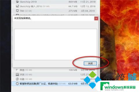 联想win11自带的浏览器如何卸载 联想浏览器卸载方法